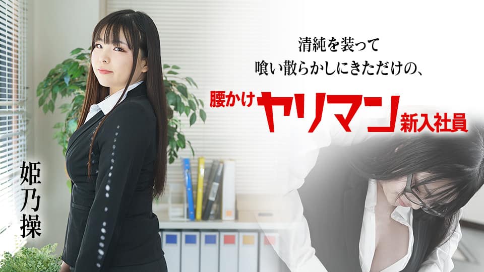 FSDSS-652 理性崩壊させた美少女と大痙攣絶頂性交スペシャル！